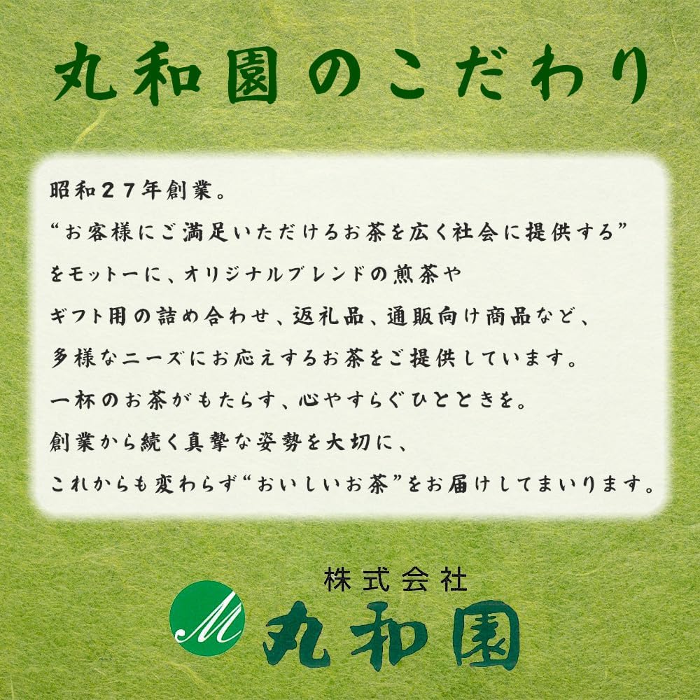 丸和園 煎茶 日本茶 緑茶 茶葉