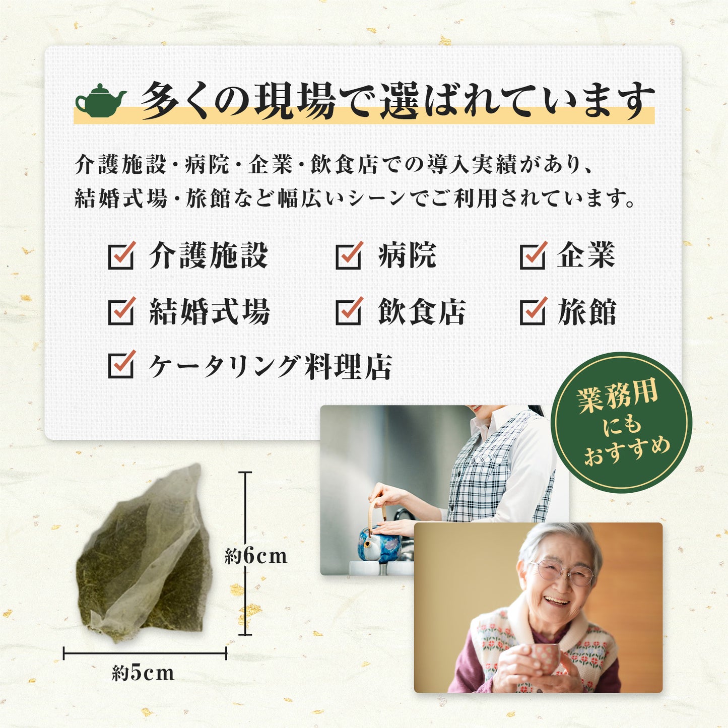 煎茶ティーパック 7g300個入(ひも無タイプ)