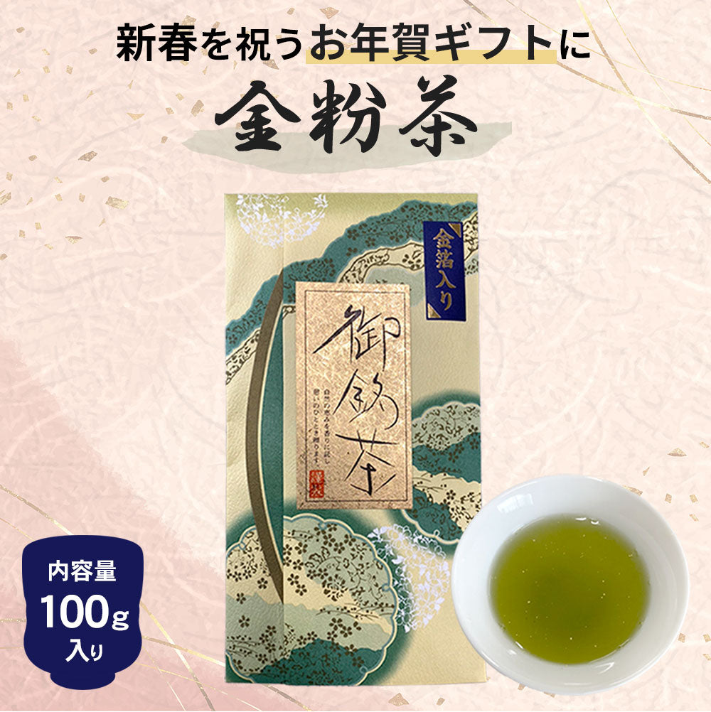 金粉 金粉茶 丸和園 オリジナルブレンド