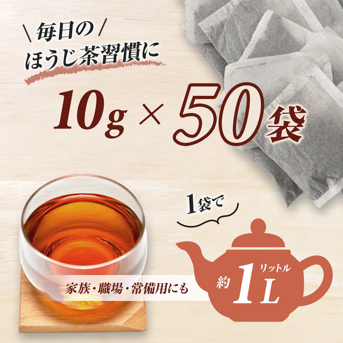 静岡茶 ほうじ茶 ティーバッグ 10g×100袋セット