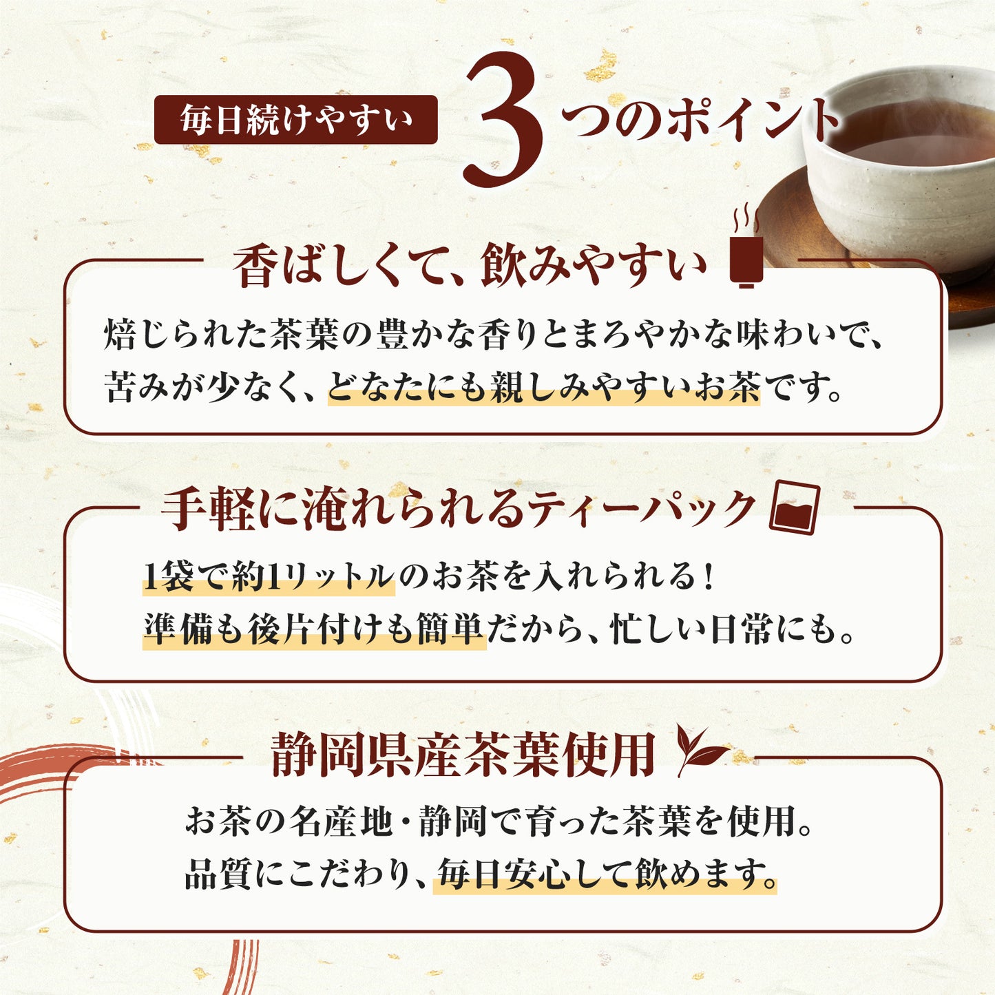 静岡茶 ほうじ茶 ティーバッグ 10g×100袋セット