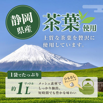 煎茶ティーパック　7ｇ300個入（ひも無タイプ）