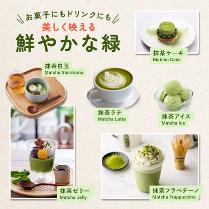 国産 超微粒子 シルク抹茶 粉末 matcha powder