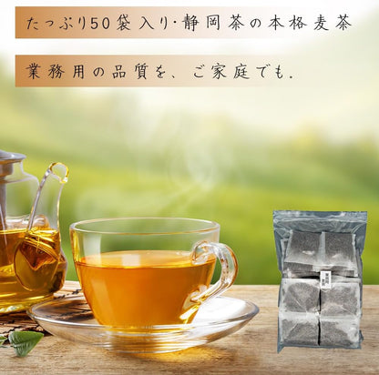 静岡茶 業務用麦茶 ティーパック 10g×100袋