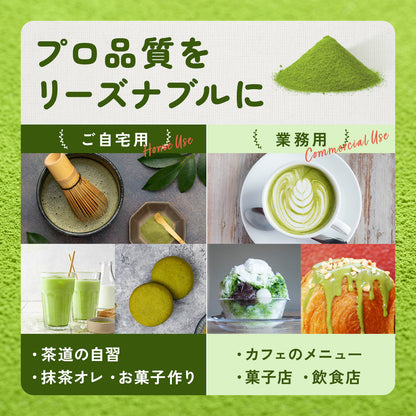 国産 超微粒子 シルク抹茶 粉末 matcha powder