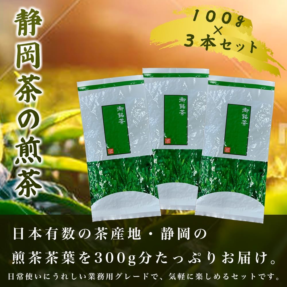 丸和園 煎茶 日本茶 緑茶 茶葉