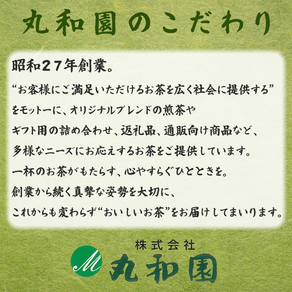 丸和園 日本茶 茎茶 粉茶 オリジナルブレンド 100g × 3本