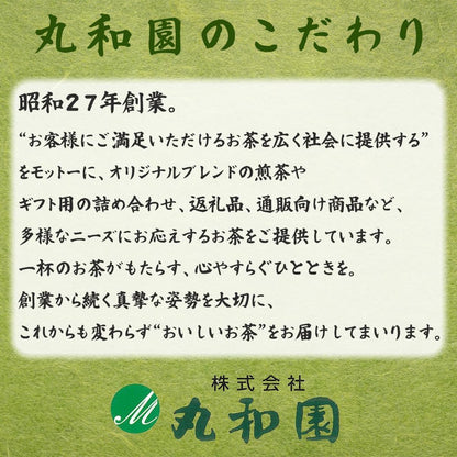 丸和園 日本茶 茎茶 粉茶 オリジナルブレンド 100g × 3本