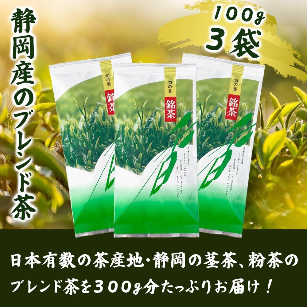 丸和園 日本茶 茎茶 粉茶 オリジナルブレンド 100g × 3本