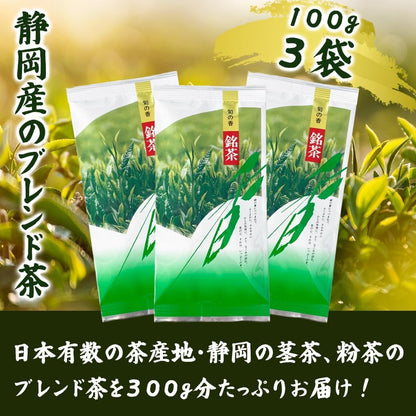 丸和園 日本茶 茎茶 粉茶 オリジナルブレンド 100g × 3本