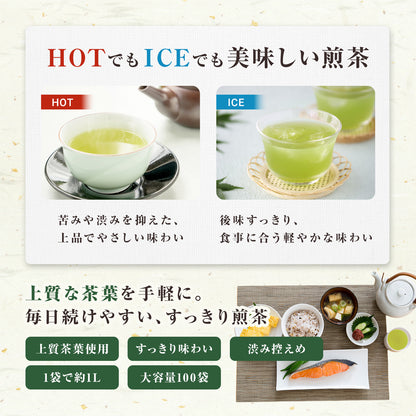 煎茶ティーパック　7ｇ300個入（ひも無タイプ）