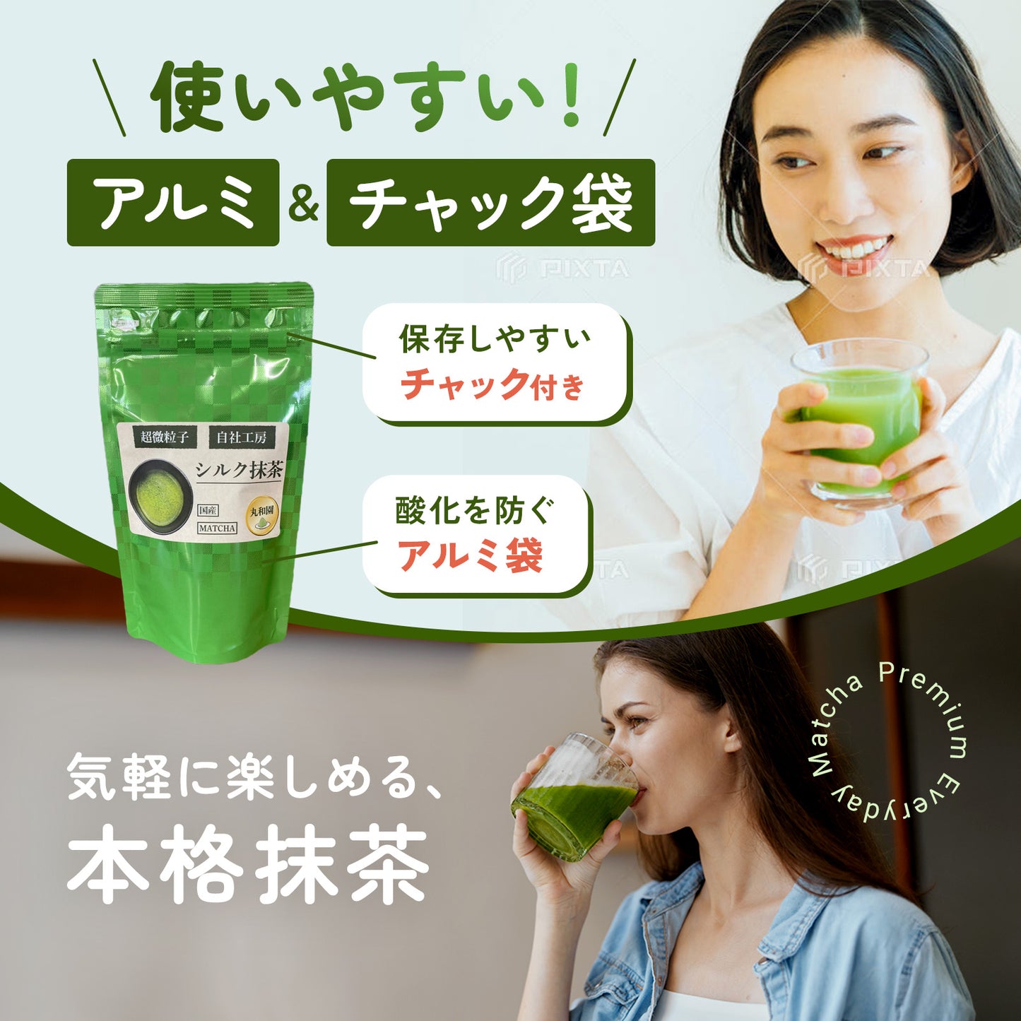 国産 超微粒子 シルク抹茶 粉末 matcha powder