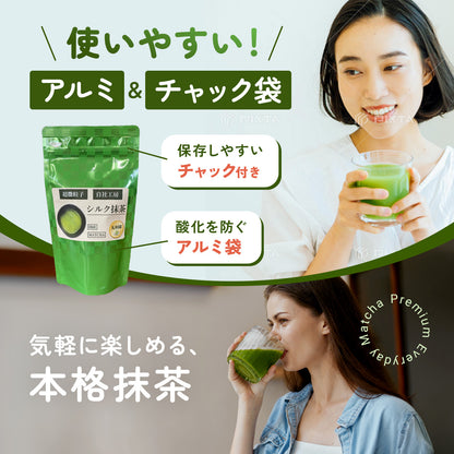 国産 超微粒子 シルク抹茶 粉末 matcha powder