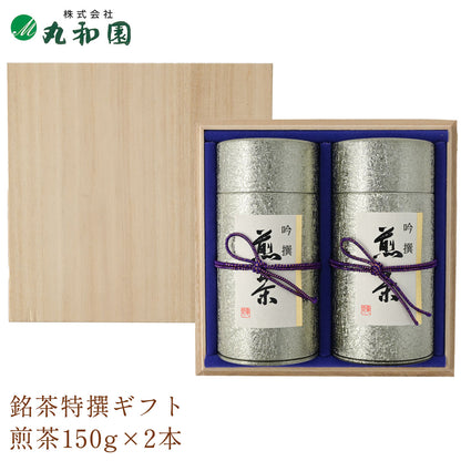 静岡茶 銘茶特撰ギフト [Mｰ001] 煎茶 150g×2本