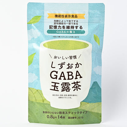 おいしい習慣 しずおか GABA 玉露茶 機能性表示食品
