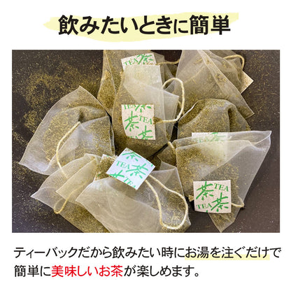 包装紙が選べる 煎茶 ティーバッグ 2g×10包