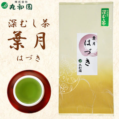静岡茶 はづき 深むし茶 100g