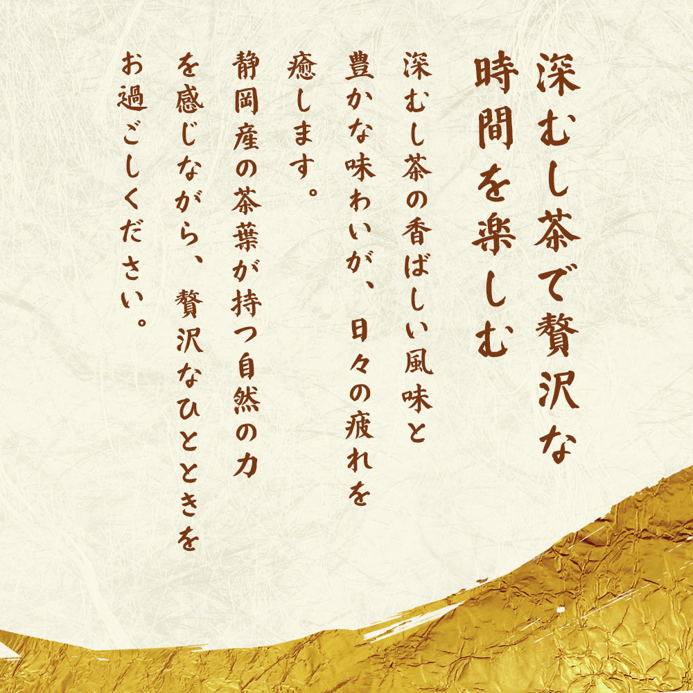 静岡茶 はづき 深むし茶 100g