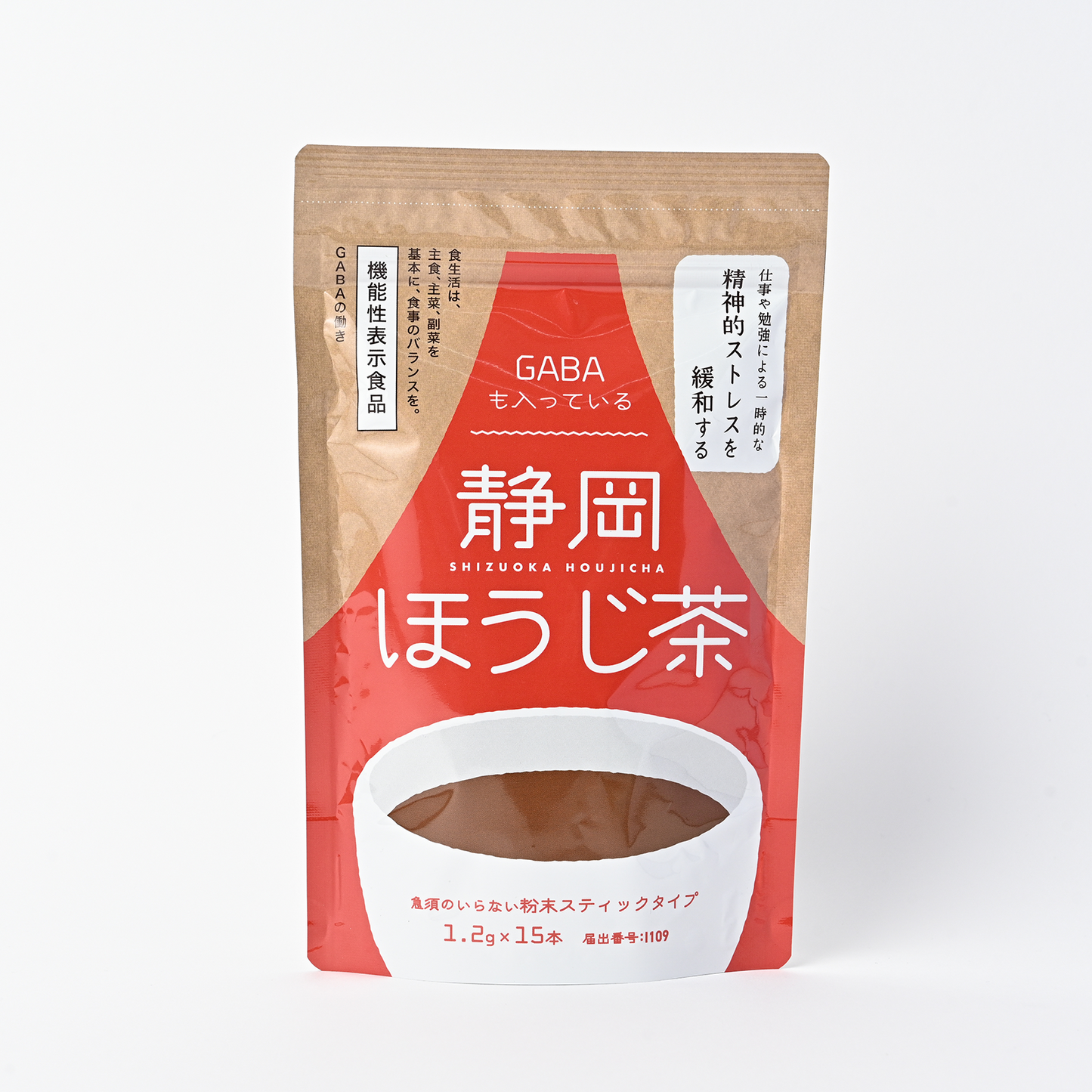 GABAも入っている静岡ほうじ茶 機能性表示食品