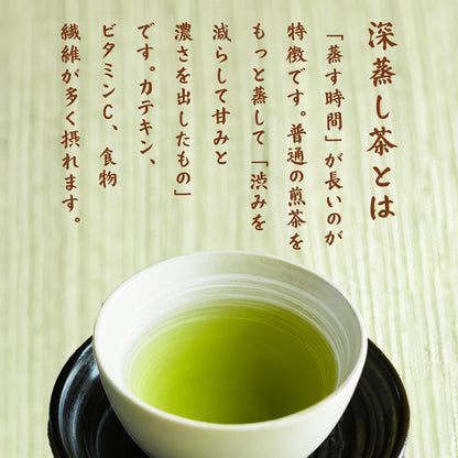 静岡茶 はづき 深むし茶 100g
