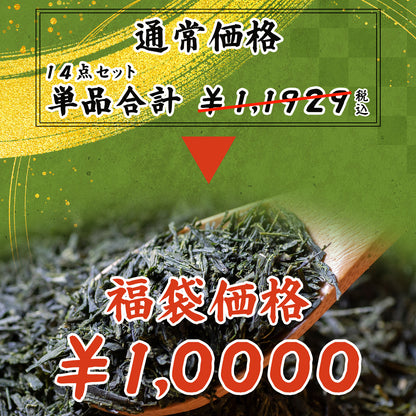 丸和園 お茶 14点セット 福袋 日本茶 煎茶 茶葉 和菓子 セット ティーバッグ 飲み比べ