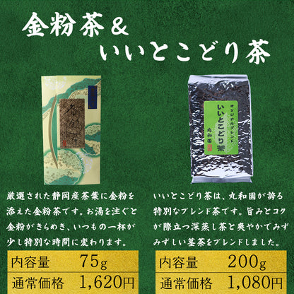 丸和園 お茶 14点セット 福袋 日本茶 煎茶 茶葉 和菓子 セット ティーバッグ 飲み比べ