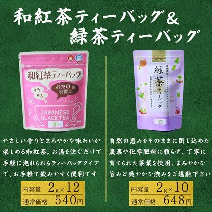 丸和園 お茶 14点セット 福袋 日本茶 煎茶 茶葉 和菓子 セット ティーバッグ 飲み比べ
