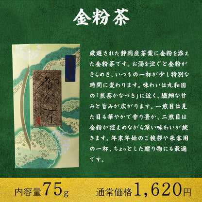 丸和園 お茶 6点セット 福袋 日本茶 煎茶 茶葉 セット ティーバッグ 飲み比べ