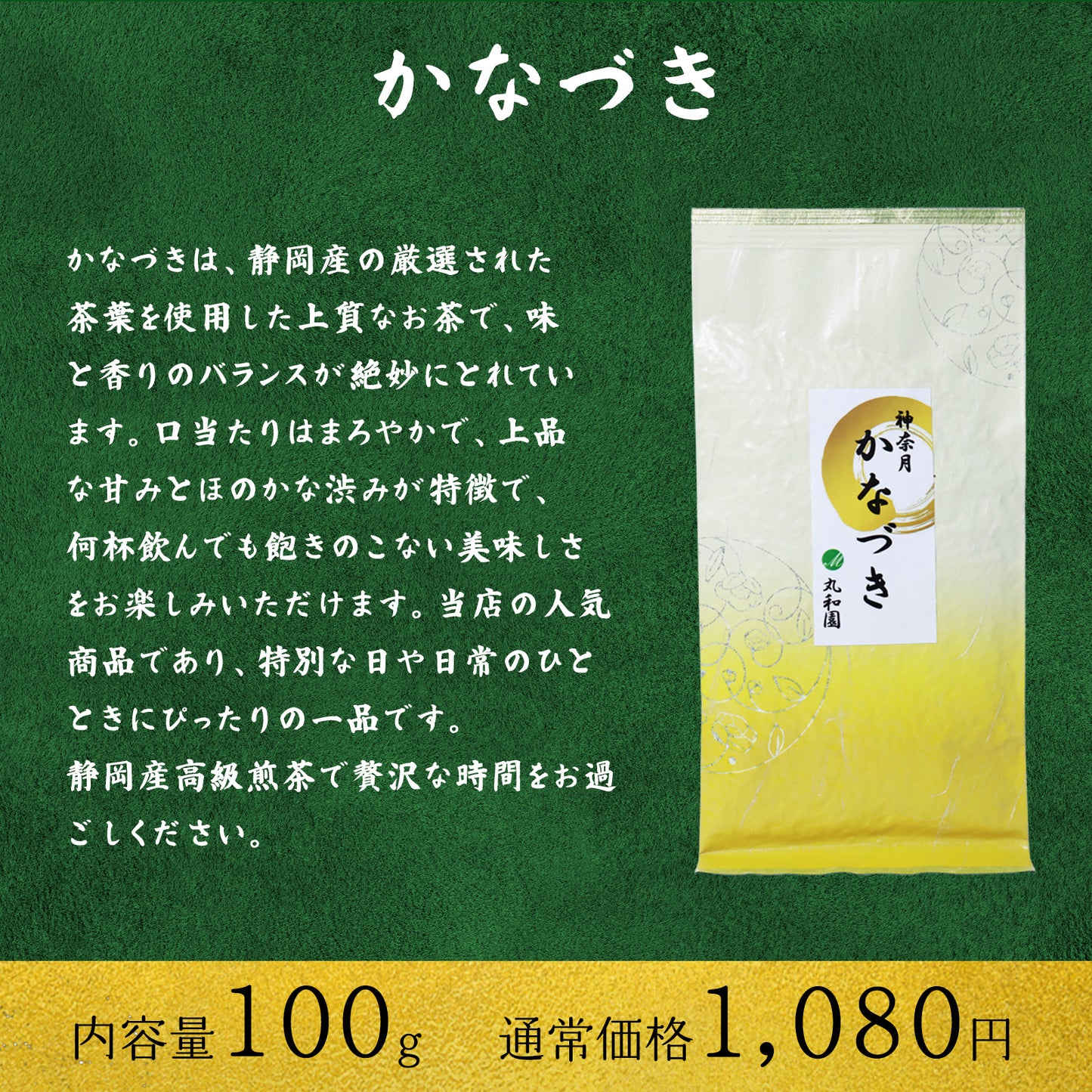 丸和園 お茶 6点セット 福袋 日本茶 煎茶 茶葉 セット ティーバッグ 飲み比べ