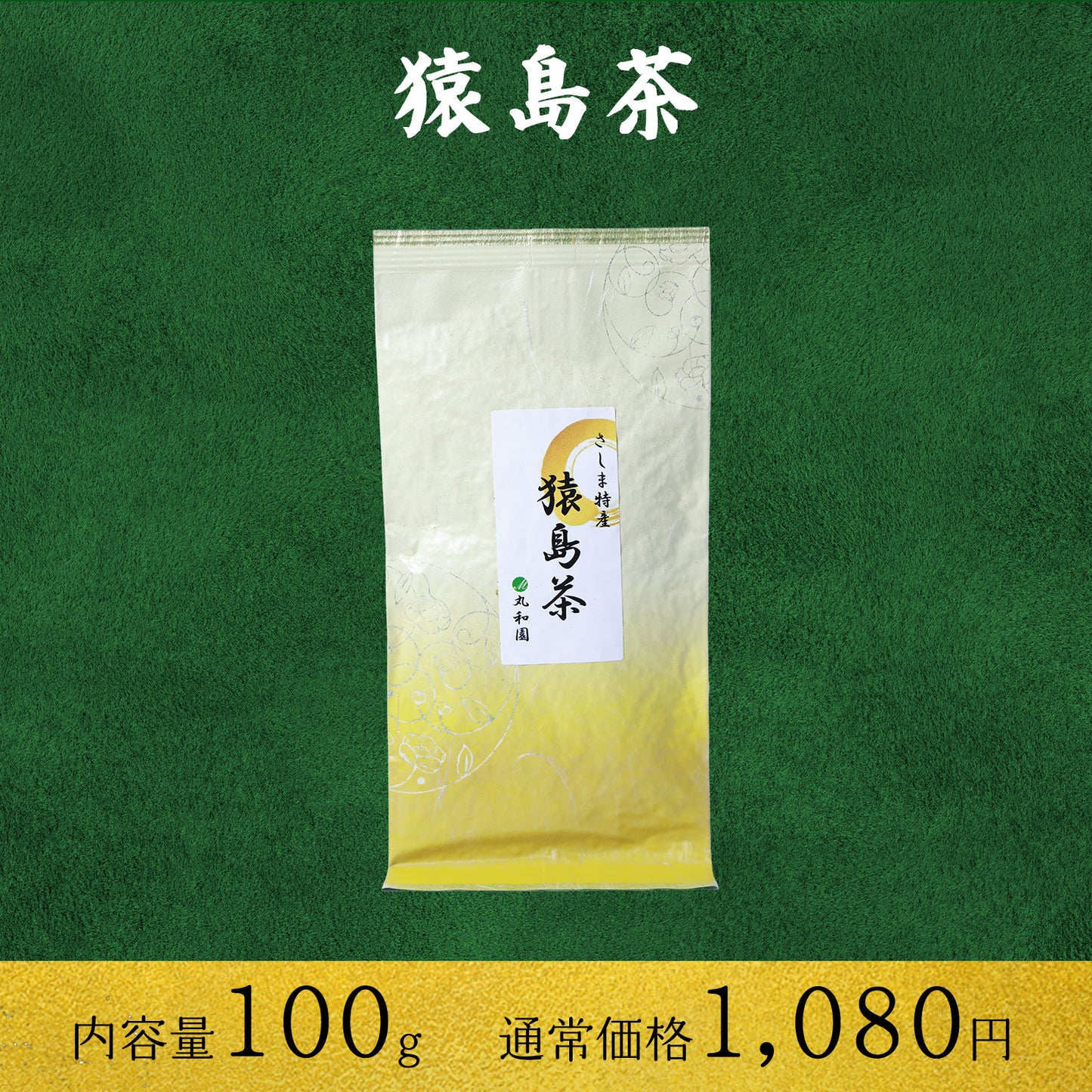 丸和園 お茶 6点セット 福袋 日本茶 煎茶 茶葉 セット ティーバッグ 飲み比べ