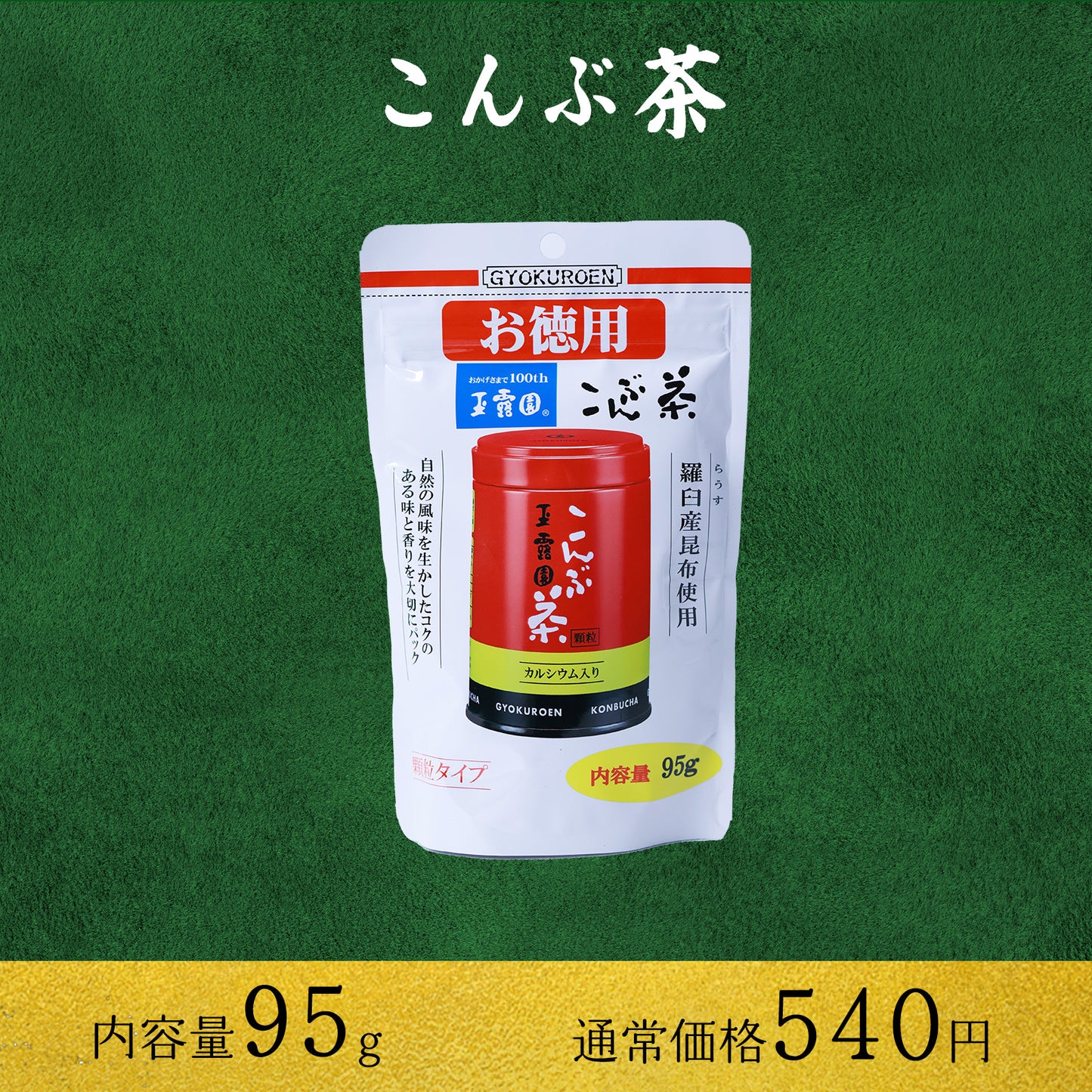 丸和園 お茶 6点セット 福袋 日本茶 煎茶 茶葉 セット ティーバッグ 飲み比べ