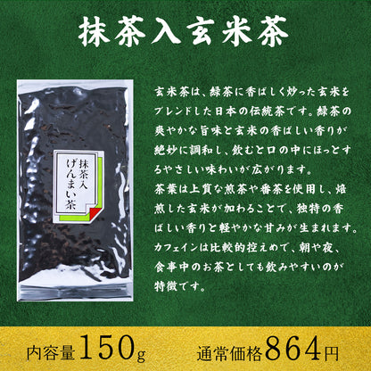 丸和園 お茶 6点セット 福袋 日本茶 煎茶 茶葉 セット ティーバッグ 飲み比べ