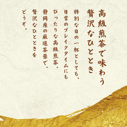 静岡茶 かなづき 高級煎茶 100g