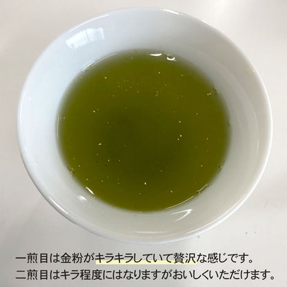 金粉茶 丸和園 オリジナルブレンド