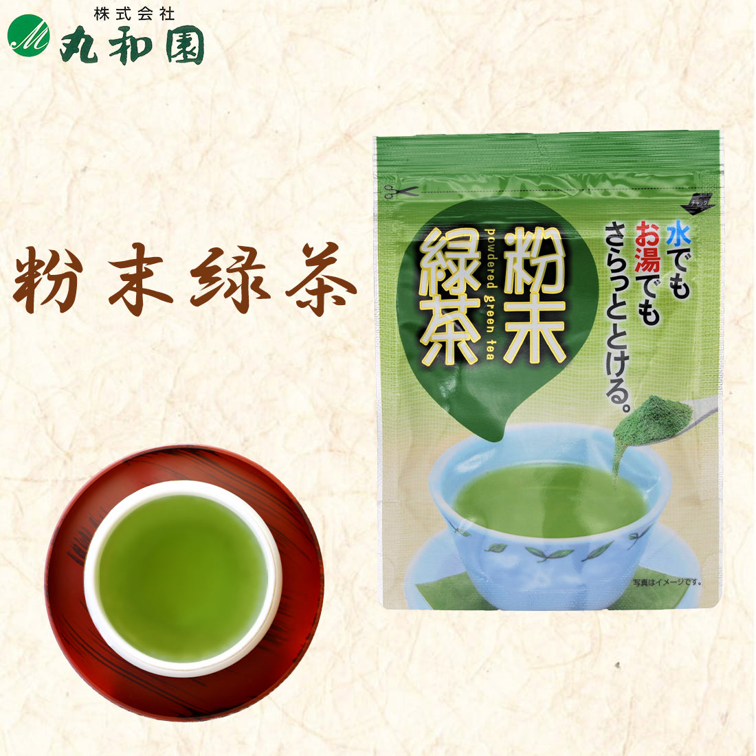 静岡茶 粉末緑茶 50g