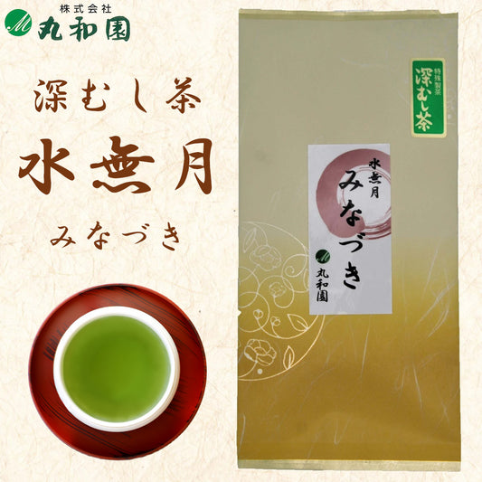 静岡茶 みなづき 深むし茶 100g