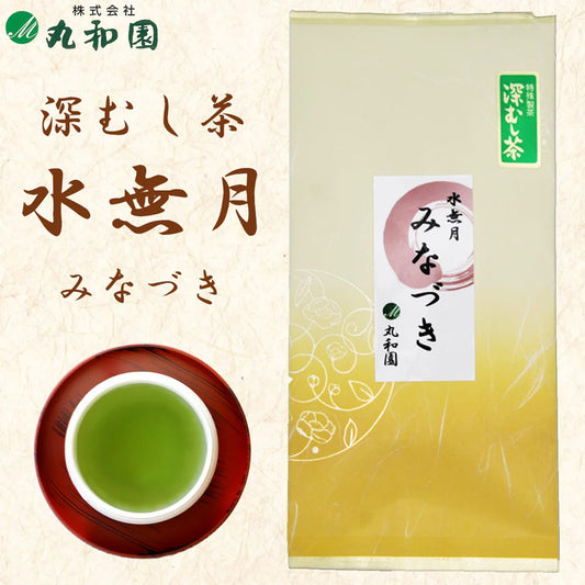 静岡茶 みなづき 深むし茶 100g