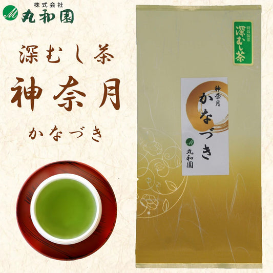 静岡茶 かなづき 深むし茶 100g