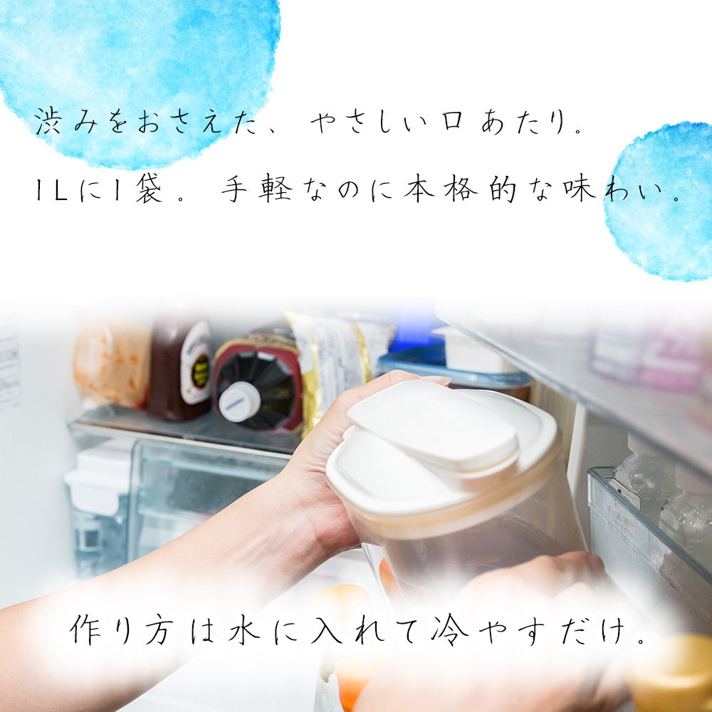 静岡茶 水出し煎茶 ティーパック 7g×10袋